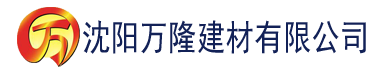 沈阳114三级女友建材有限公司_沈阳轻质石膏厂家抹灰_沈阳石膏自流平生产厂家_沈阳砌筑砂浆厂家